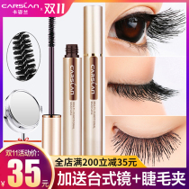 Kazilan Big Eyes Mascara female waterproof slender long curl does not dim Li Jiaqi recommends big brand