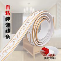 PVC background wall decorative strip mirror frame frame border hemmed plaster line ceiling line beauty sewing beauty edge line self-adhesive line