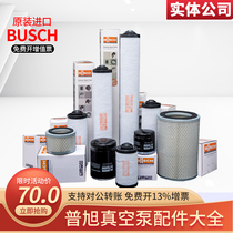 Puxu vacuum pump accessories oil mist filter oil filter element discharge filter 0532140157 Puxu filter element