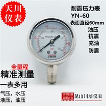 Shanghai Tianchuan Instrument Seismic Pressure Gauge YN-60 Pressure Gauge Oil Pressure Gauge Anti-Seismic Pressure Gauge STCIF
