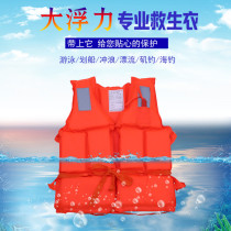 Life jacket childrens buoyancy water vehicle emergency conjoined adults rescue rainstorm protection kayak flood water skiing