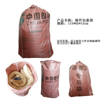 No. 2 waterproof film special postal woven bag snakeskin bag large delivery bag moving storage luggage bag