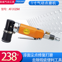 Defect dust point vibration polishing machine 1 inch pneumatic point Mill Point polishing machine paint surface defect grinding machine AT-3125