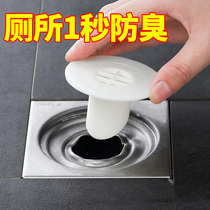 Floor drain cover Sealing cover Sewer deodorant sealing plug Wash basin Pool drain plug Sink cover Filter floor drain cover