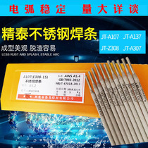 DC welding stainless steel electrode A107 137 A307 A507 Pig iron electrode Cast iron electrode Pure nickel Z308