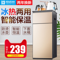 Smait water dispenser household vertical lower bucket hot and cold automatic multifunctional bottled water Tea Bar machine