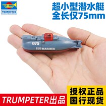 Control Submarine 016 Submarine Electric Mini Charging Toy Ship Japan Fish Tank Scene Model Excellent Quality and Fast Delivery