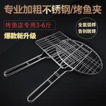 Bold grilled fish clip stainless steel large grilled fish rack barbecue utensils round barbecue clip commercial barbecue tool
