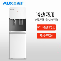 Oaks water dispenser household vertical refrigeration heating hot and cold desktop small intelligent bottled water automatic