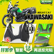 Kawasaki X300VersysX300 modified fuel tank stickers Accessories non-slip stickers Fishbone stickers Fuel tank side stickers Fuel tank side stickers