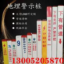 Power Cable Sign Pile Pvc Warning Pile Iron Tower High Pressure Hazardous Thermal Fire Line Forbidden Excavation Customisation