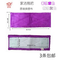 Jiajie JJ2398 microfiber dust push head mop flat dust push mop replacement cloth cover cloth 48cm*18cm