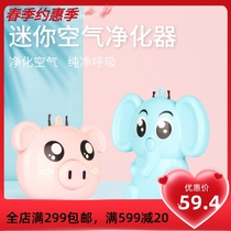 Cute pink pig portable to hang neck air purifier Mini small except formaldehyde secondhand smoke negative off necklace