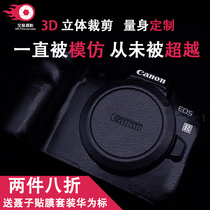 CANON CANON SLR camera 6D2 skin EOS RP body film 5D3 protection sticker 5D4