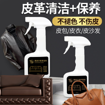 Xingqia leather cleaner maintenance oil Leather care liquid Leather leather sofa Leather bag cleaning set artifact