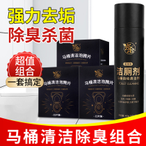 Xingchia toilet cleaning deodorant set toilet strong cleaning sterilization deodorant