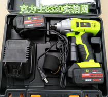 Acrylic 8320B charging electric wrench 8610 battery charger Wood frame subwork special installation tool