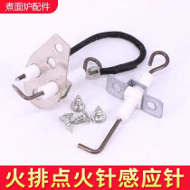 General purpose cooking stove accessories commercial gas steam bag stove ignition needle cooking stove stove cooking barrel fire row induction needle