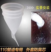 110 pipe 160 sewer coat silicone core rural outdoor drainage sewage pipe septic tank dry toilet deodorant and insect