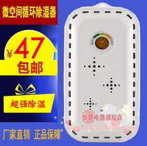 INVITOP Wardrobe Dehumidifiers dehumidifiers Mini dehumidifiers Electronic dryers for Home Cupboard Boxes Hygroscopic