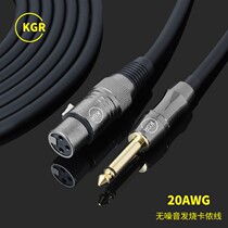 Flagship store KGR Cannon line microphone Line Canon male Guitar Line Audio Line Instrumental Line 6 5 Noise Reduction Shield Hair