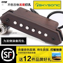 Flagship store Tianyin pickup A710A810 folk acoustic guitar pickup without opening A910 playing board wireless pickup