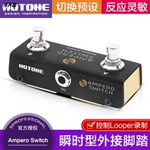 Flagship store Hotone Ampero Switch instantaneous external foot switch effector nail pedal control