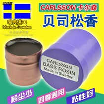 Flagship store Sweden Carlsson Beji rosin low tone cello rosin Cello Rosin Purple