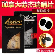 Flagship Store Lauréry Legere Masters Soprano Midtone Saxophone Black Pipe Resin Whistle