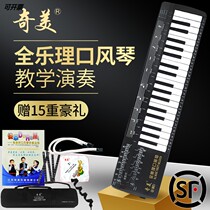 Flagship Store Chimei Harmonica Organ 37 Key Full LePolyU Students Practice Teaching Competition Children Adult Professional Blow Violin