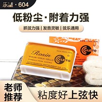Flagship Store LETO Lotte Letong 604 Rosin Violin Dedicated Cello Professional Dihus Rosin Block Musical Instrument