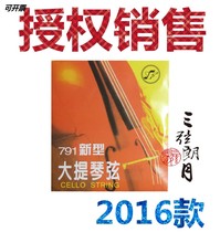 Flagship Store * xinghaispen 791 new cello string A D G C set string Beijing Gospel string YF