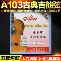 Flagship store Alice classical guitar string nylon string guitar string guitar accessories 1-6 sets of strings 5