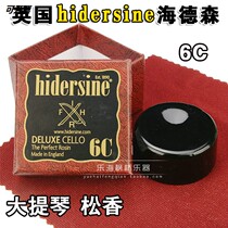 Flagship Store British Import Instruments Universal Rosin Block Great Mention Rosin HIDERSINE Cello