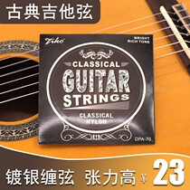 Flagship store DPA-70 classical guitar string high tension nylon string silver plated string set string 123456 string set set 6