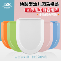 Kindergarten special childrens toilet cover toilet toilet cover with thickening slow-drop toilet ring