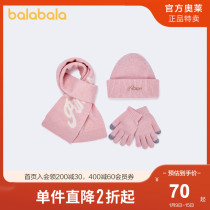 Balabala childrens scarf hat gloves three-piece set Winter Warm set girl childrens fashion Sweet
