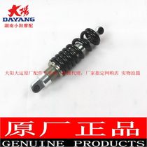 Dayang motorcycle original accessories DY150-200 Xiaoxiong rear shock absorber rear fork rear shock absorber