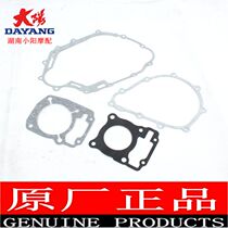 Dayang Motorcycle Original Parts DY150-6 Xiao Feng DY150-20 Dayun Jin Shuang Gasket Full Car Pad