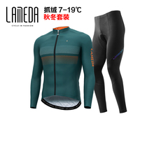 Lampada Spring and Autumn Fleece Set Long Sleeve Riding Clothes Winter Top Men Mountain Road Bike Clothing Clothes