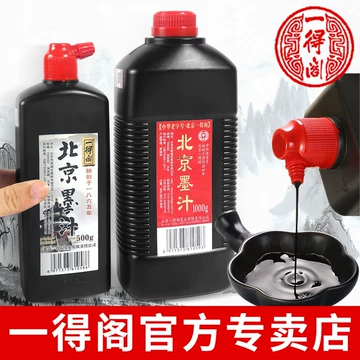 北京墨汁-北京墨汁促销价格、北京墨汁品牌- 淘宝