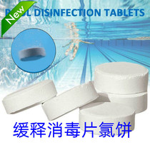 Pool Disinfection 200g Chlorine Cake Industrial Stomatological Hospital Sewage Treatment Slow-release Chlorine Tablets High quality Chlorine Ingot