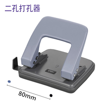  Two-hole punch 80mm hole distance A4 Loose-leaf paper punch Press hole information round hole binding 20-page paper punch machine