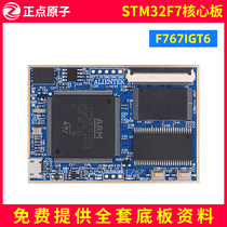  Zhengdian Atomic Apollo STM32F767IGT6 Core board Development Board STM32F7 M7 Embedded ARM