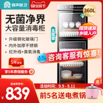 Sound disinfection cabinet vertical large capacity bowl chopsticks Tea Cup home commercial kitchen restaurant tableware towel cleaning cabinet