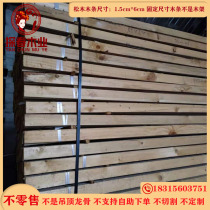 Tanchun 1 5 * 6cm pine wooden frame wooden strip packaging wooden square logistics express wooden frame special cushion