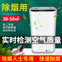 Air purifier household bedroom office formaldehyde second-hand smoke odor haze negative ion cleaning machine