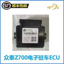 Zotai Z700 Electronic Parking Control Module Z700ECU Parking Assembly