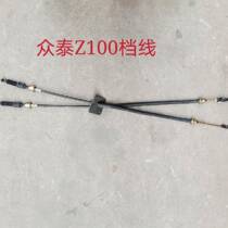 Zhongtai Z100Z300Z500 X5T600 Shield Cable Cable Selection Line New Original Accessories