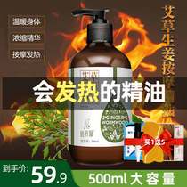 Wormwood ginger essential oil massage push oil rose whole body Meridian fever scraping push back shoulder neck open back